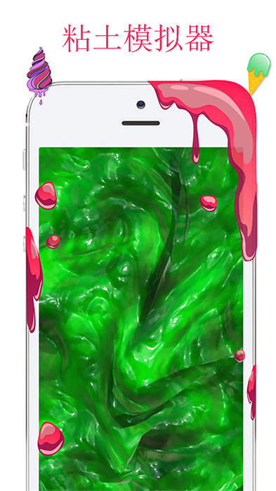 粘土彩泥模拟器1