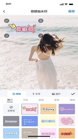 水印云0