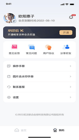 水印云2