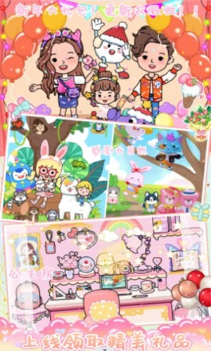 米加世界小医生2