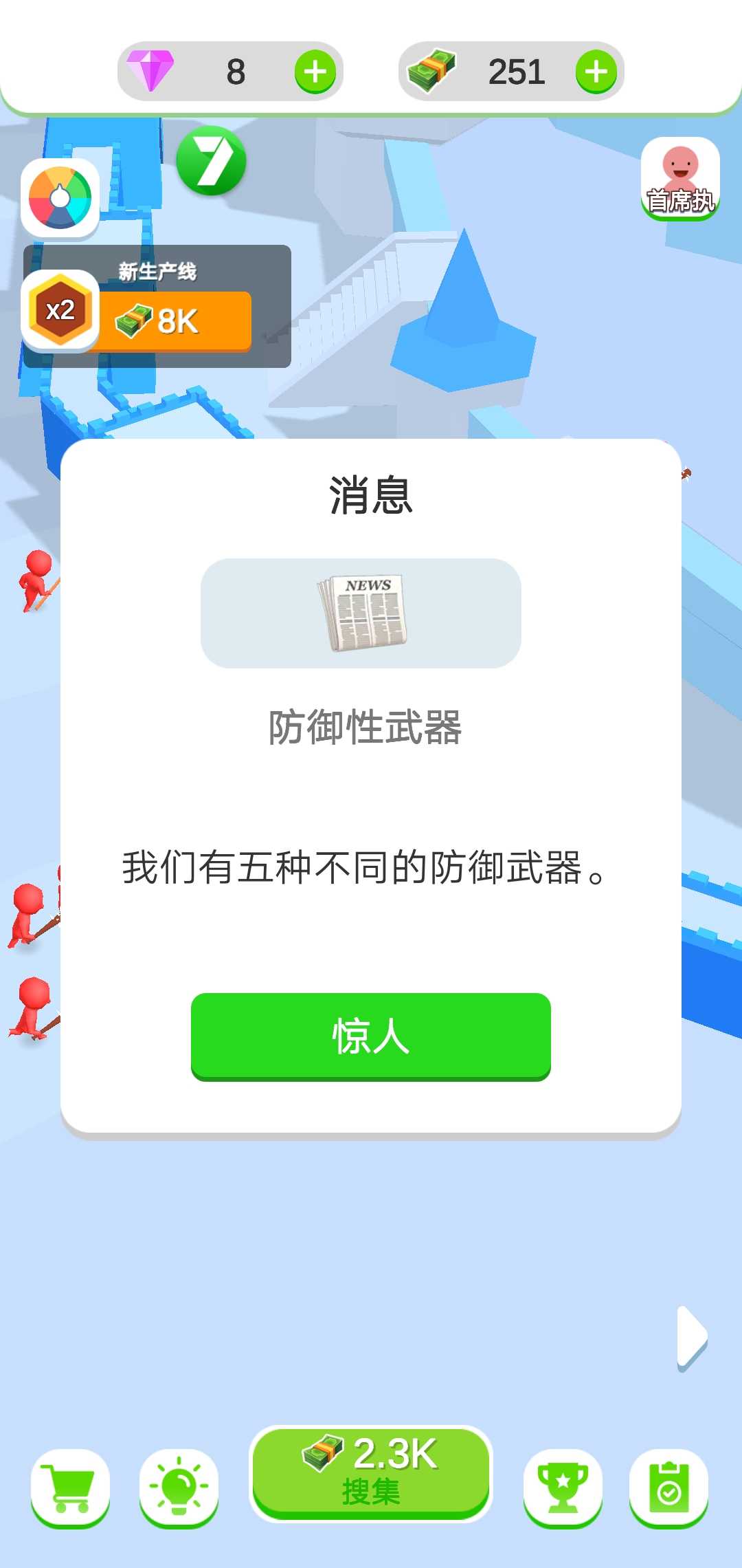 闲置的城堡防御1