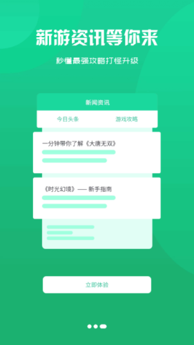 我要游戏2
