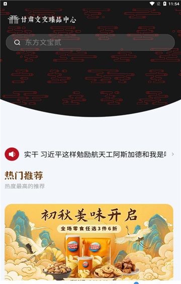 甘文臻品 甘文臻品