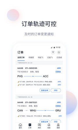 飞鲸空运（Fluga）1