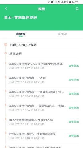 心理学堂（Leaks）1