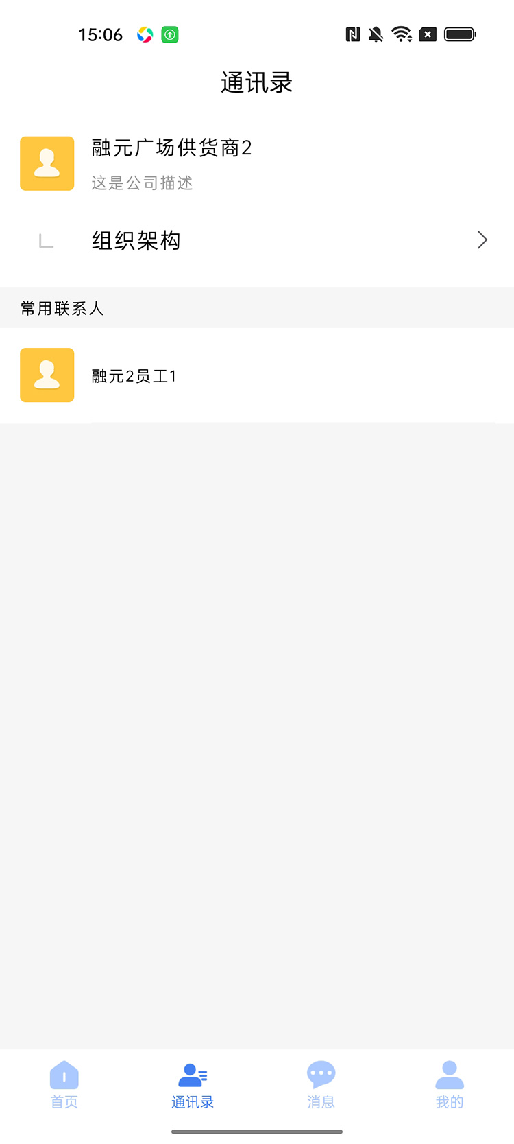 OA移动办公管理0