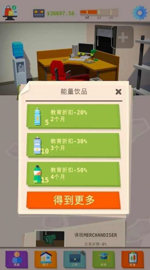 做一名成功人士3