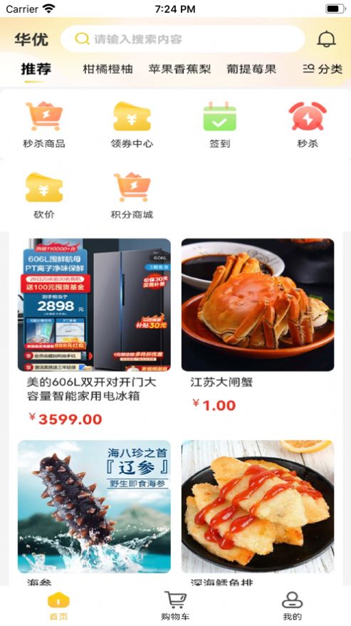 华优商城 华优商城