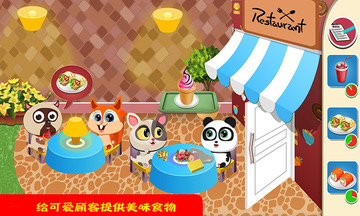 迷你小镇饭店1