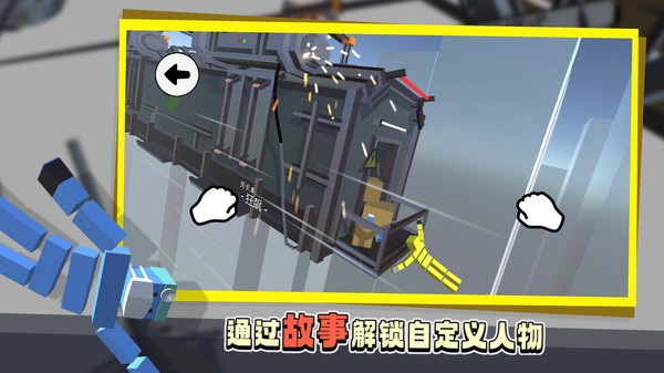 笨拙的攀爬者中文版1