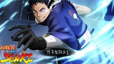 火影战记额改版2