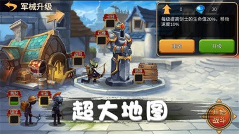 火柴人对战突击0