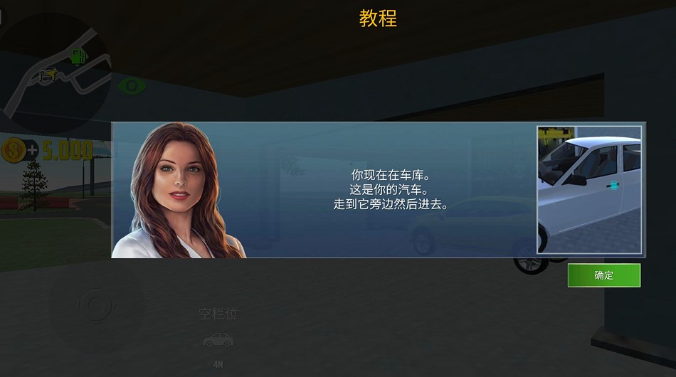 城市驾驶模拟器无限金币版2