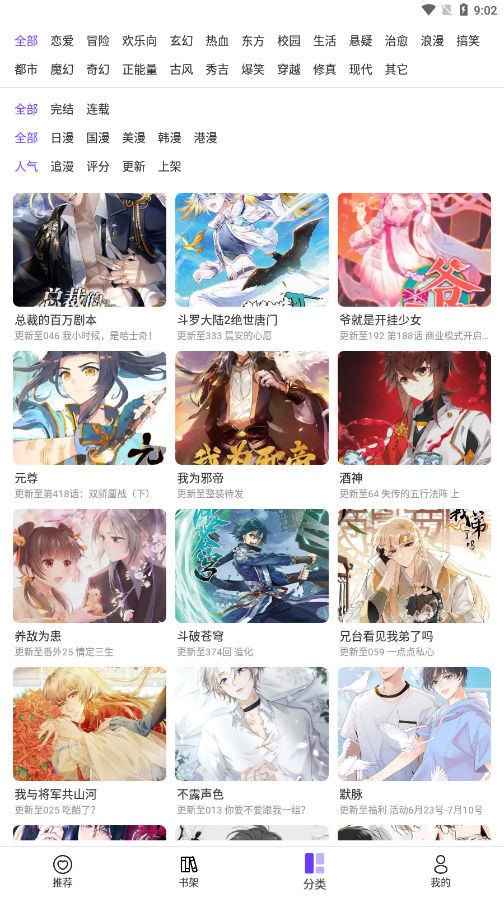 漫士多1.9.8.4