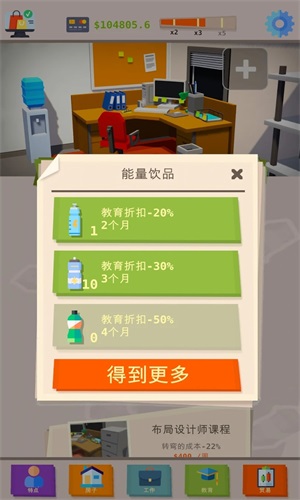 成功人生模拟器2