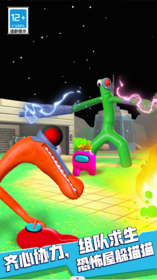 恐怖时间躲猫猫1