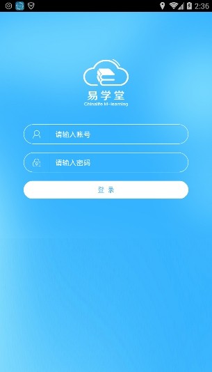 中国人寿易学堂1