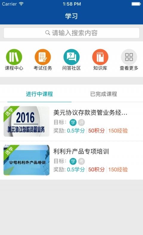 中国人寿易学堂