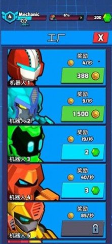 合并平面机器人1