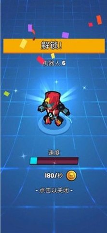 合并平面机器人3