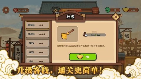 新龙门经营客栈0