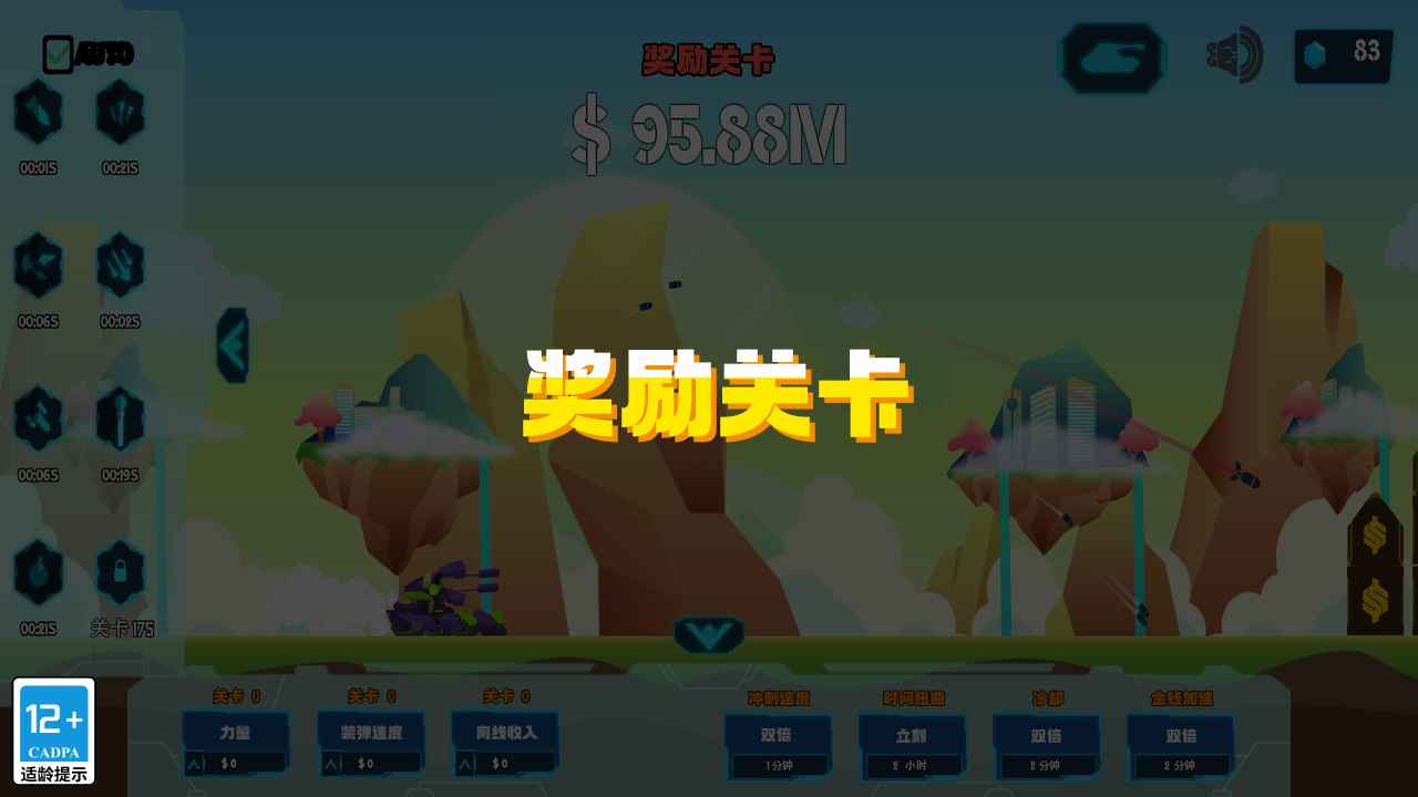 自动坦克放置射击2