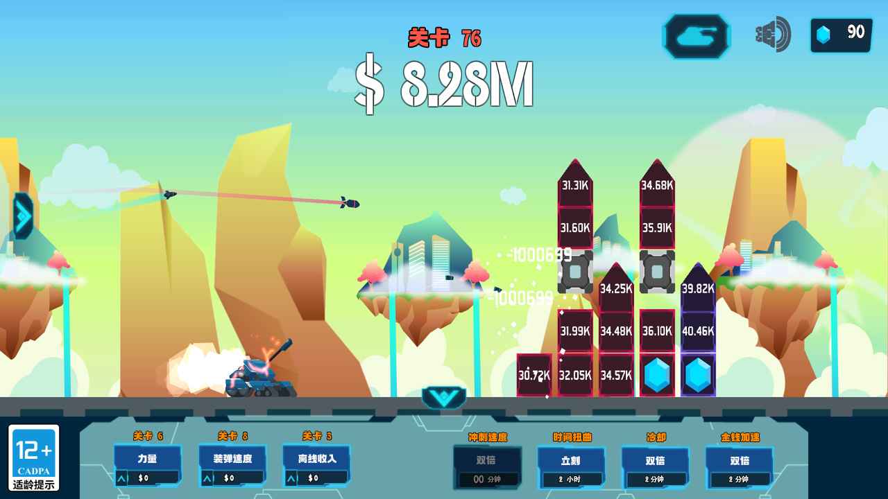 自动坦克放置射击3