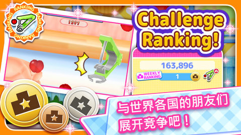料理妈妈:新潮烹调（Cooking Mama: Lets cook）3
