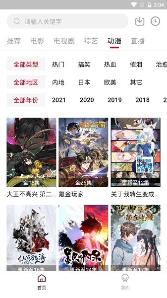 饭团影视20230