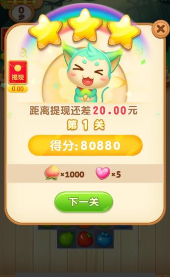 消消水果乐园赚钱版1