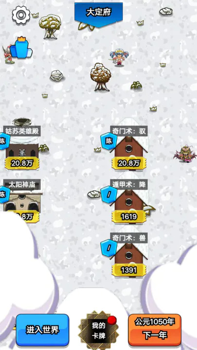 我在大宋当族长2