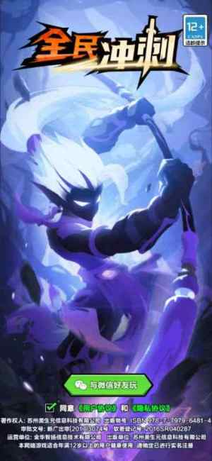 全民冲刺火柴人0