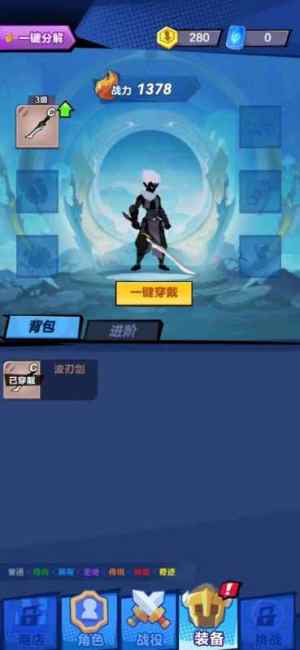 全民冲刺火柴人1