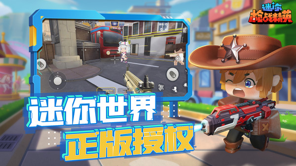 迷你枪战精英无限金币钻石版1