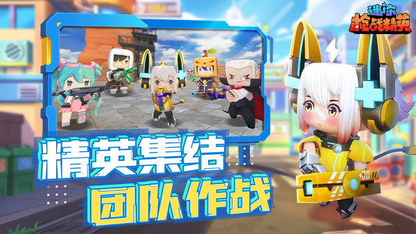 迷你枪战精英无限金币钻石版3