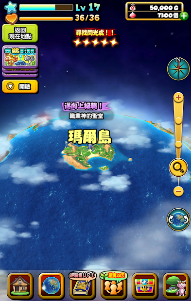 星之勇者斗恶龙台服0