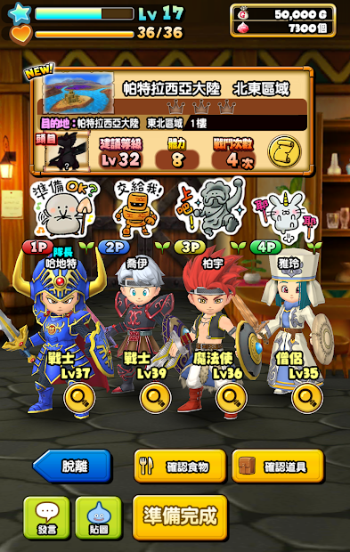 星之勇者斗恶龙台服1