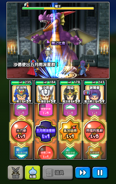 星之勇者斗恶龙台服2