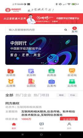 中创时代1