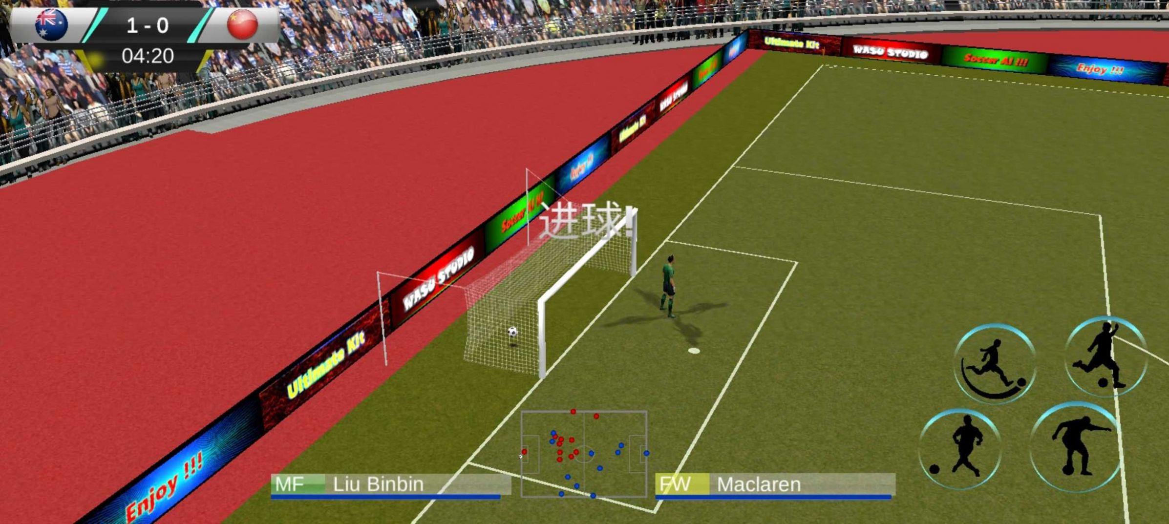 足球世界杯模拟器0