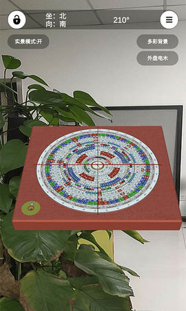 子汐风水罗盘1