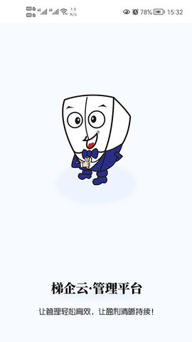 梯企云1