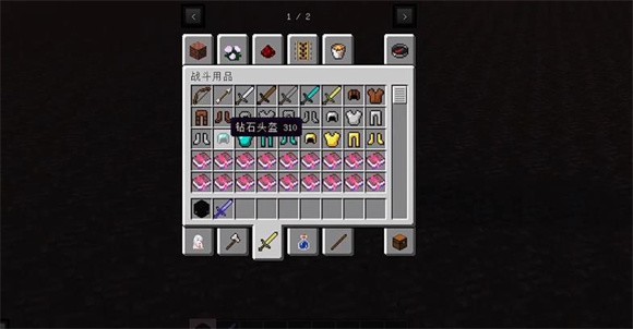 我的世界星辰圣剑1