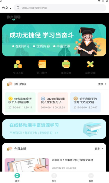 蔚兰版中小学网络云平台2