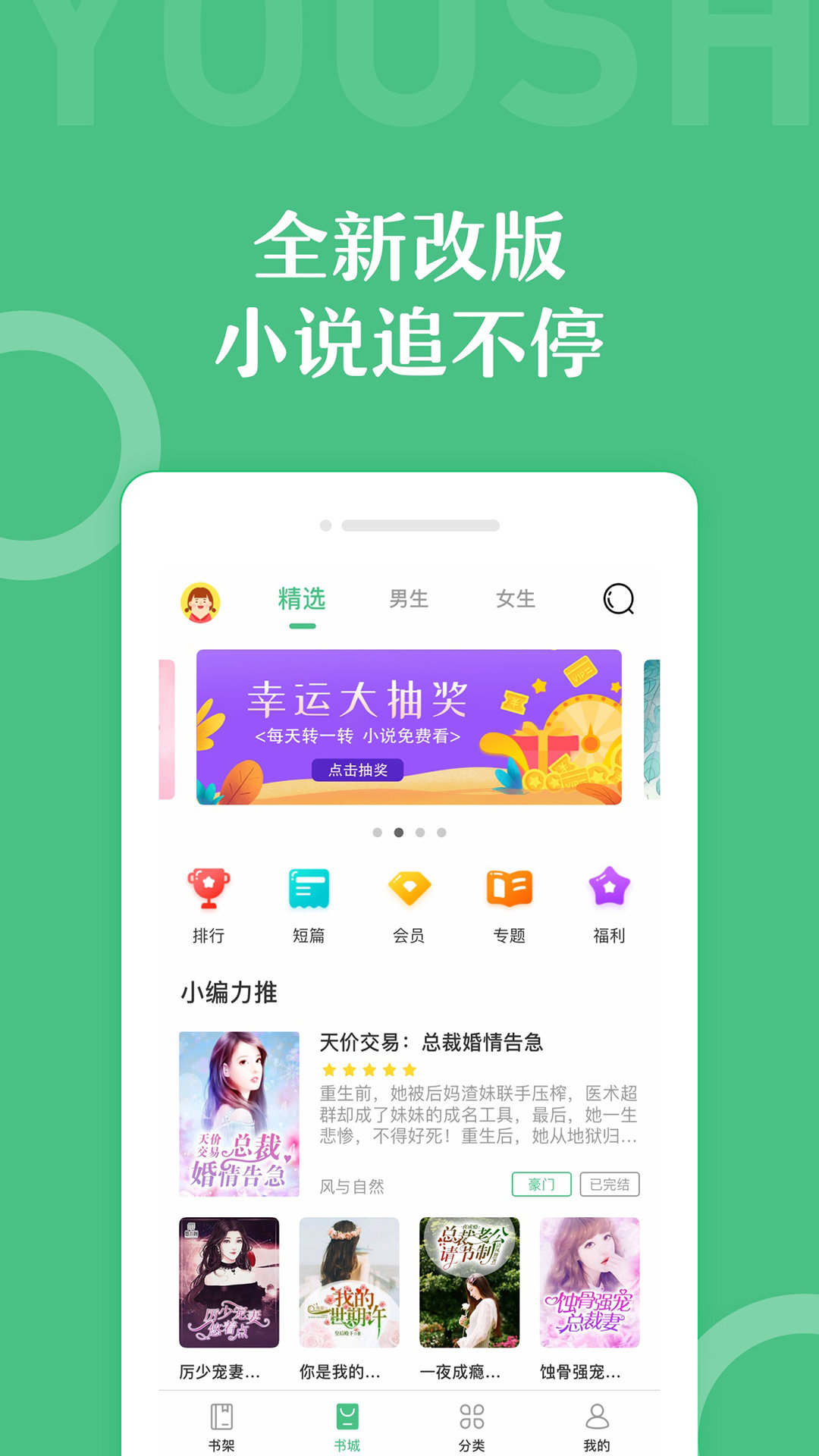 乐书小说3