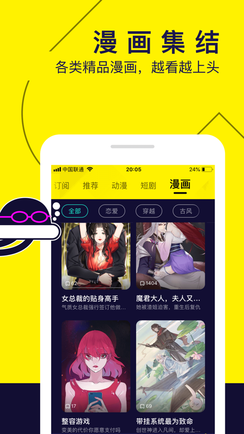 水母动漫2023