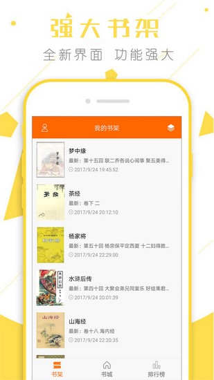 顶点小说版2.0.5