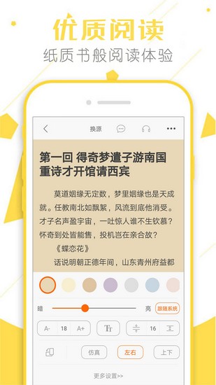 顶点小说版2.0.5