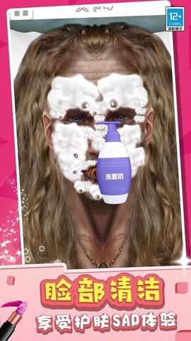 化妆女王 化妆女王