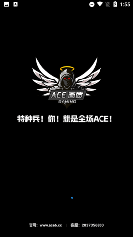 ACE画质助手免费版1